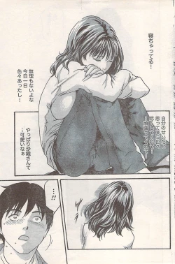 Page 119 of Comic Doki! 2007-06 Vol.128