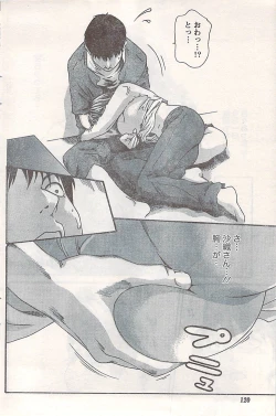 Page 120 of Comic Doki! 2007-06 Vol.128