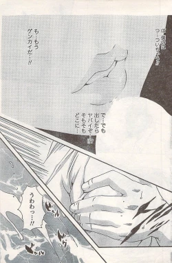 Page 127 of Comic Doki! 2007-06 Vol.128