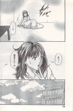 Page 130 of Comic Doki! 2007-06 Vol.128