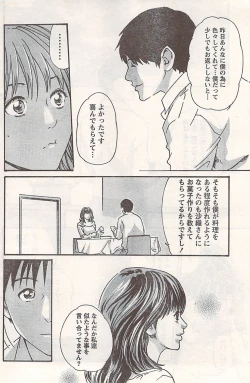 Page 132 of Comic Doki! 2007-06 Vol.128