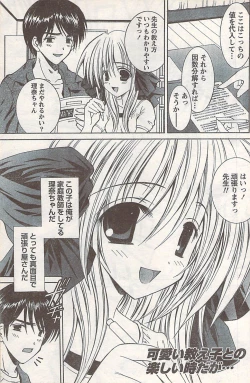 Page 147 of Comic Doki! 2007-06 Vol.128