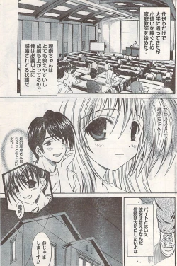 Page 151 of Comic Doki! 2007-06 Vol.128