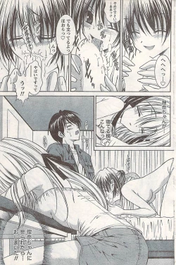 Page 155 of Comic Doki! 2007-06 Vol.128