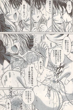 Page 163 of Comic Doki! 2007-06 Vol.128