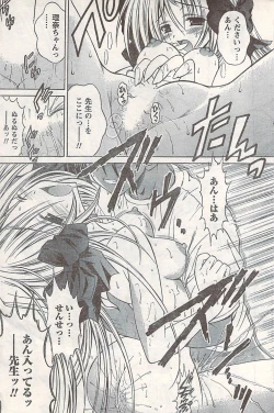 Page 165 of Comic Doki! 2007-06 Vol.128