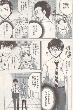 Page 175 of Comic Doki! 2007-06 Vol.128