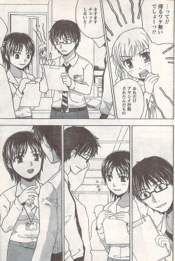 Page 177 of Comic Doki! 2007-06 Vol.128