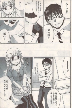 Page 181 of Comic Doki! 2007-06 Vol.128