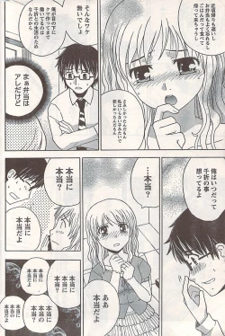 Page 182 of Comic Doki! 2007-06 Vol.128