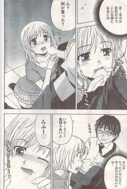 Page 184 of Comic Doki! 2007-06 Vol.128