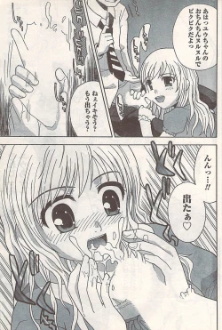 Page 185 of Comic Doki! 2007-06 Vol.128