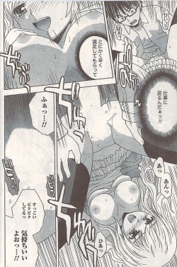 Page 188 of Comic Doki! 2007-06 Vol.128