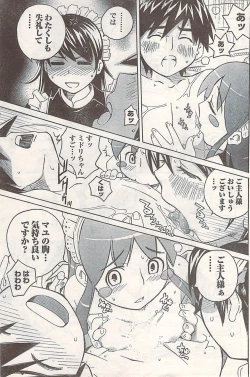 Page 203 of Comic Doki! 2007-06 Vol.128