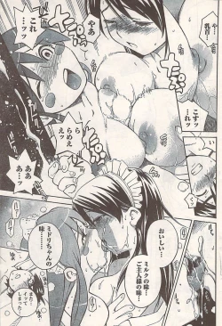 Page 205 of Comic Doki! 2007-06 Vol.128