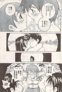 Page 209 of Comic Doki! 2007-06 Vol.128