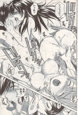 Page 211 of Comic Doki! 2007-06 Vol.128