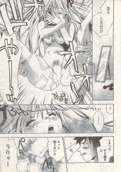 Page 21 of Comic Doki! 2007-06 Vol.128