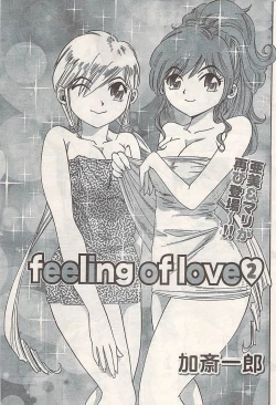 Page 221 of Comic Doki! 2007-06 Vol.128