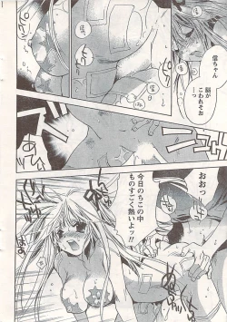 Page 22 of Comic Doki! 2007-06 Vol.128