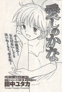 Page 239 of Comic Doki! 2007-06 Vol.128