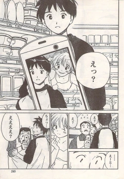 Page 245 of Comic Doki! 2007-06 Vol.128