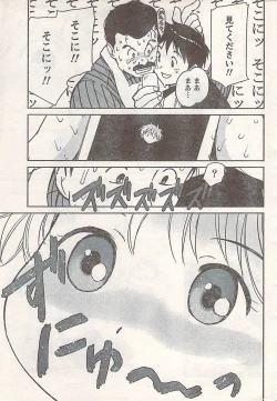 Page 247 of Comic Doki! 2007-06 Vol.128