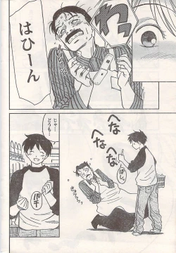 Page 248 of Comic Doki! 2007-06 Vol.128