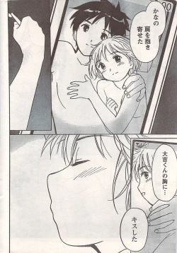 Page 252 of Comic Doki! 2007-06 Vol.128