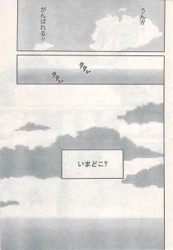 Page 259 of Comic Doki! 2007-06 Vol.128