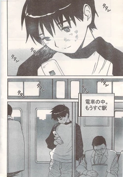 Page 260 of Comic Doki! 2007-06 Vol.128