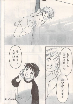 Page 264 of Comic Doki! 2007-06 Vol.128