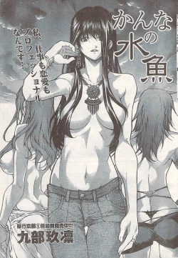 Page 27 of Comic Doki! 2007-06 Vol.128