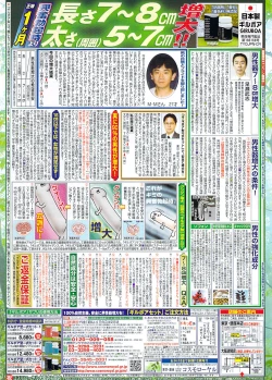 Page 281 of Comic Doki! 2007-06 Vol.128