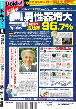 Page 284 of Comic Doki! 2007-06 Vol.128