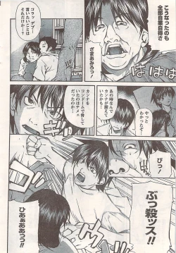 Page 32 of Comic Doki! 2007-06 Vol.128