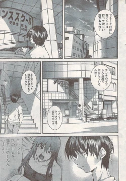 Page 39 of Comic Doki! 2007-06 Vol.128