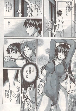 Page 46 of Comic Doki! 2007-06 Vol.128