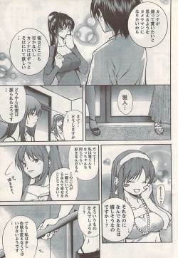 Page 49 of Comic Doki! 2007-06 Vol.128