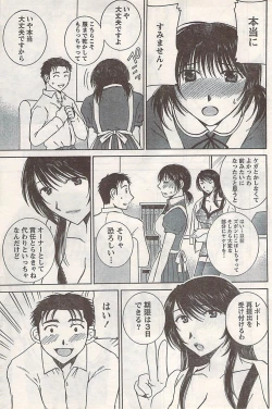 Page 59 of Comic Doki! 2007-06 Vol.128