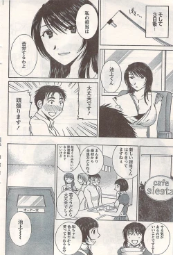 Page 62 of Comic Doki! 2007-06 Vol.128