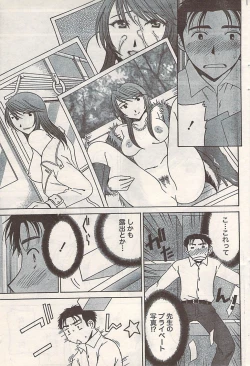 Page 65 of Comic Doki! 2007-06 Vol.128