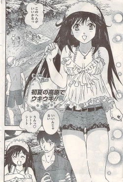 Page 80 of Comic Doki! 2007-06 Vol.128