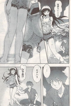 Page 87 of Comic Doki! 2007-06 Vol.128