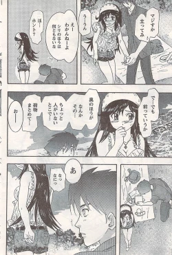 Page 90 of Comic Doki! 2007-06 Vol.128