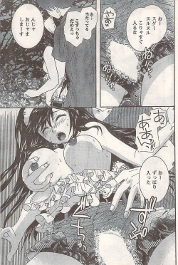 Page 97 of Comic Doki! 2007-06 Vol.128