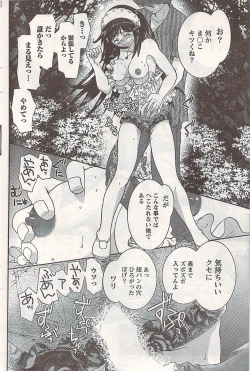 Page 98 of Comic Doki! 2007-06 Vol.128