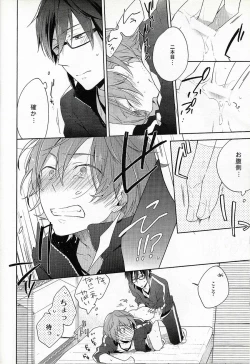 Page 13 of Jersey Haven