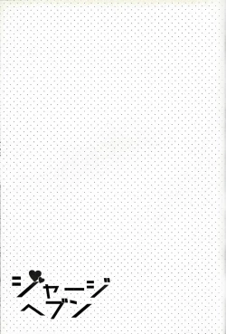 Page 2 of Jersey Haven