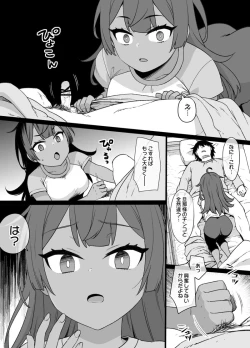Page 17 of Osananajimi to Imouto to Joukyuu Kokumin
